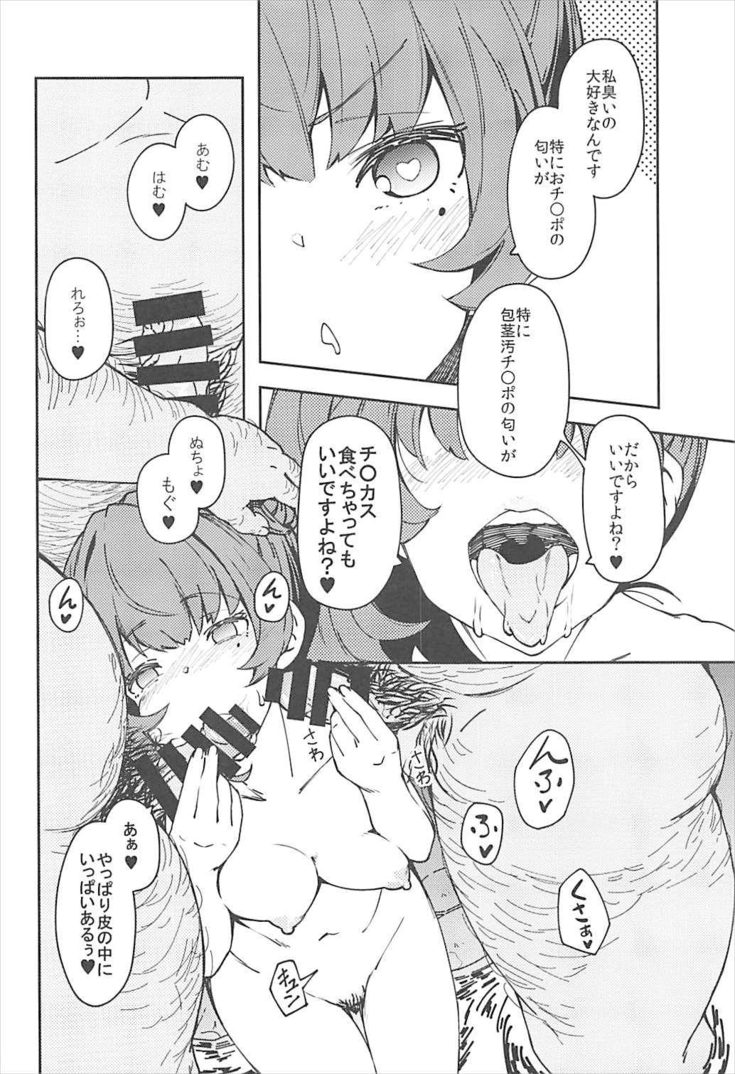 (C93) [妄想時計 (いわさきたかし)] 高垣楓の混浴温泉一人旅本 + C93おまけ本 (アイドルマスター シンデレラガールズ、Fate/Grand Order)