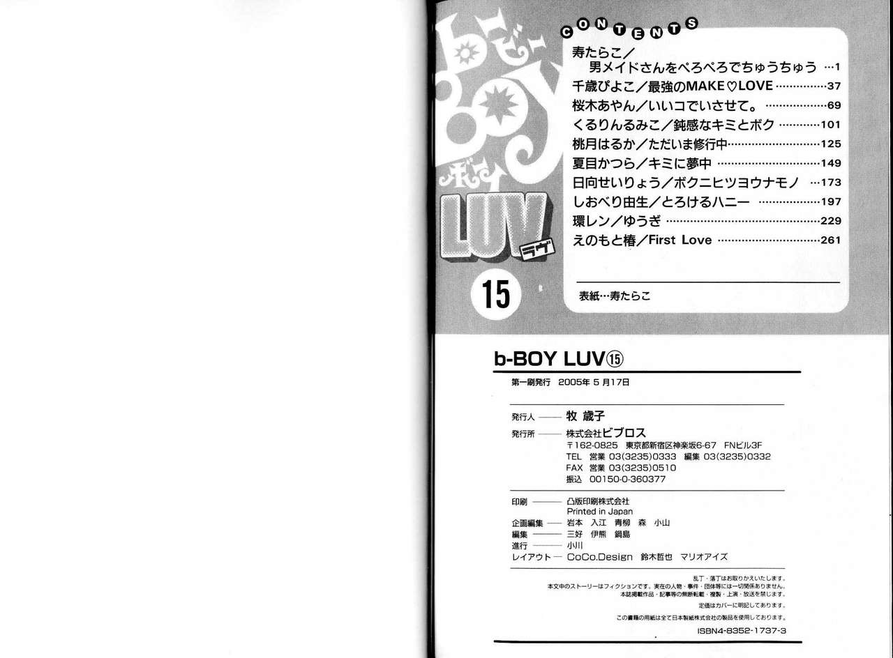 B-BOY LUV 15 寸止め特集