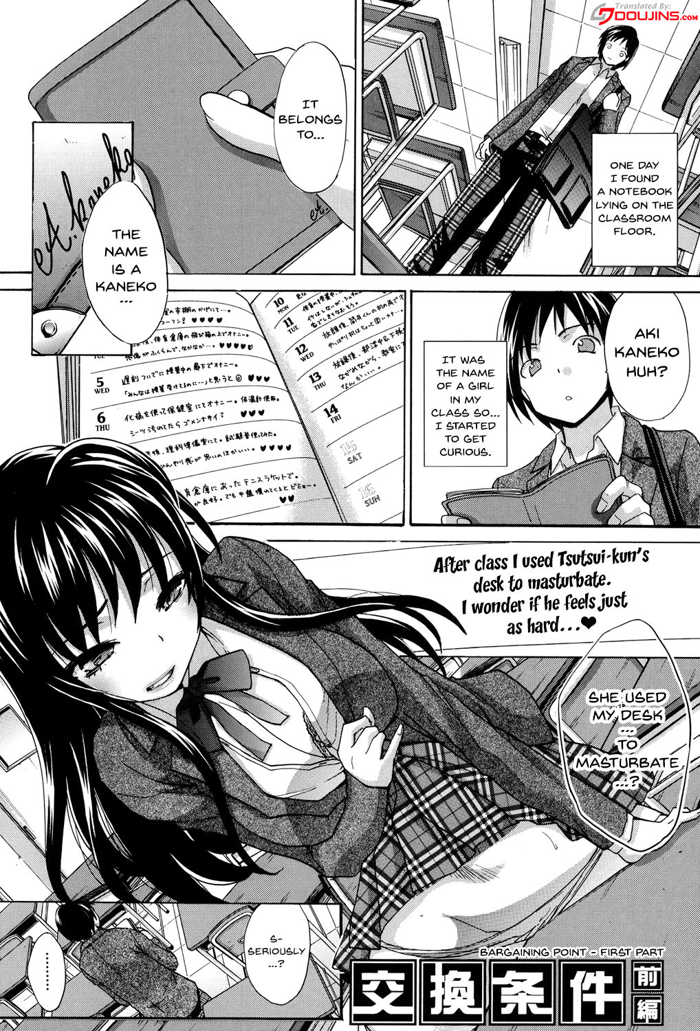[板場広し] 放課後の彼女は舐られて啼く。 [英訳] [DL版] [ページ欠落]