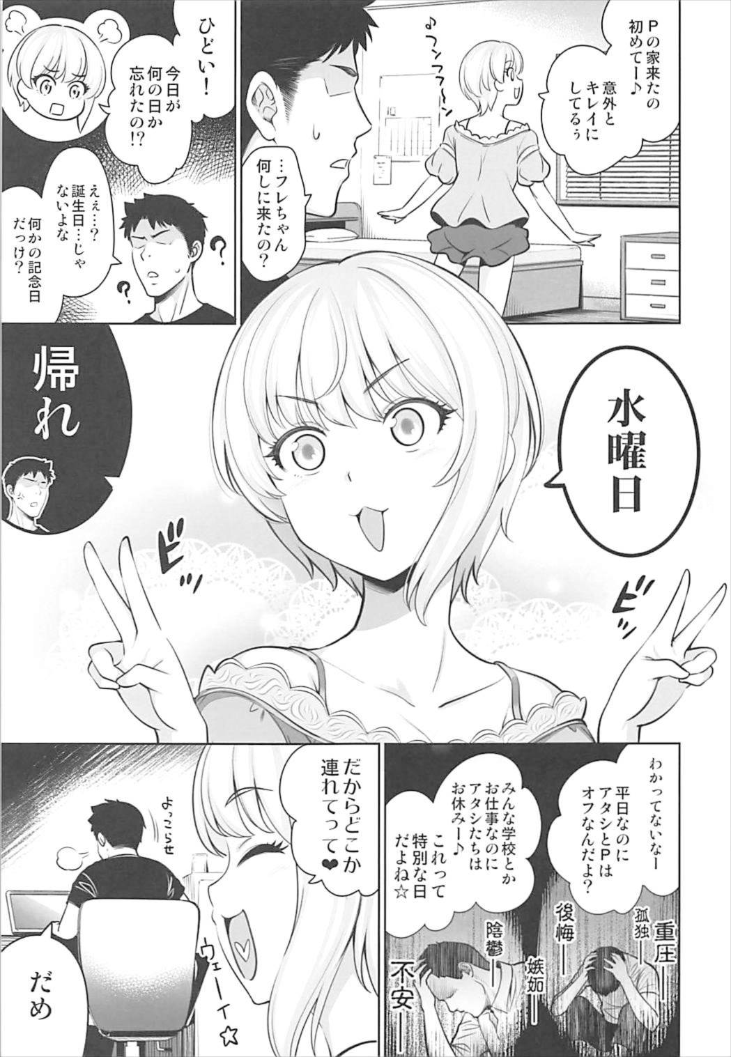 (C93) [ゴロメンツ (ヤスイリオスケ)] 誘惑カフェ・オ・レ (アイドルマスター シンデレラガールズ)