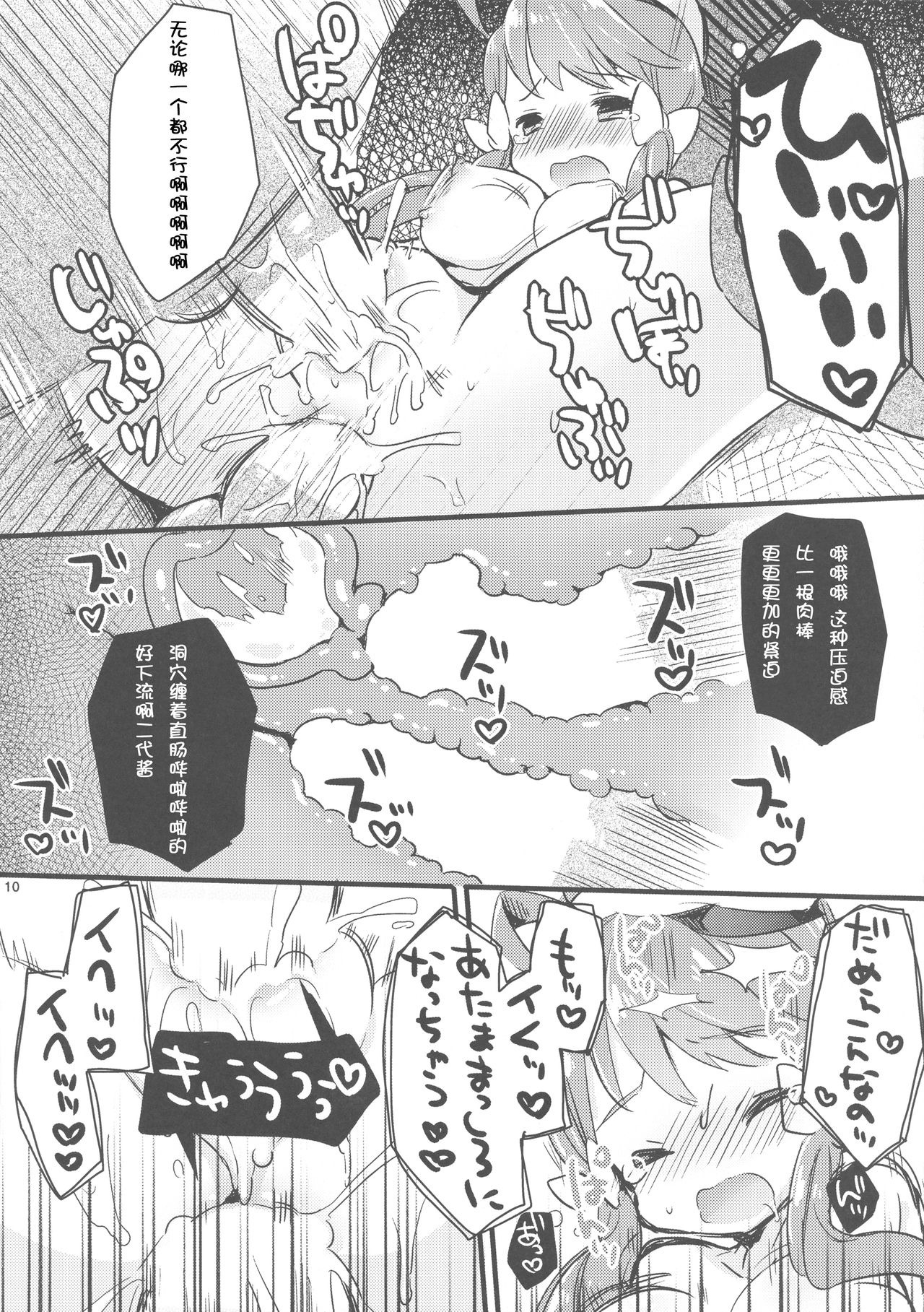 (C85) [天気輪 (甘露アメ)] そうだ酷い事、しよう。 (艦隊これくしょん -艦これ-) [中国翻訳]