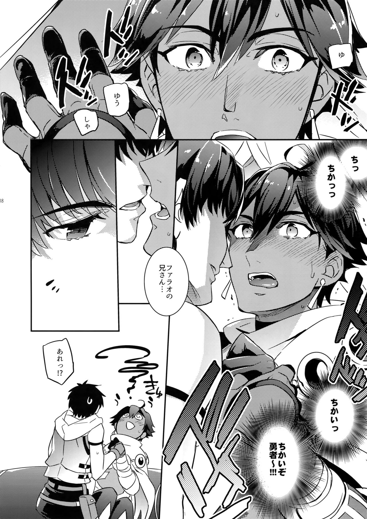 (SPARK12) [Crazy9 (いちたか)] ぐだキャスギル&ラシュオジ 古代嫁トーク (Fate/Grand Order)