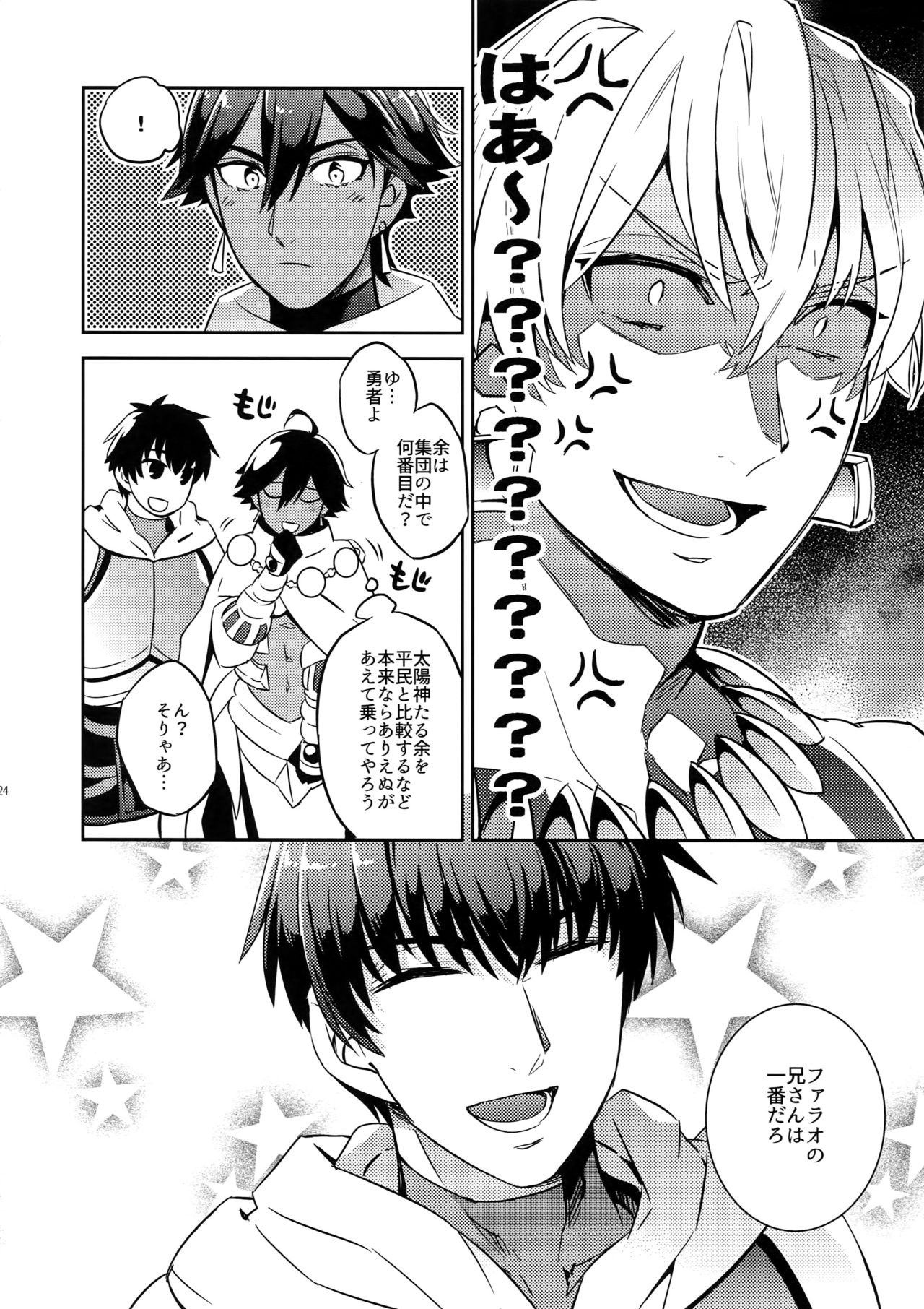 (SPARK12) [Crazy9 (いちたか)] ぐだキャスギル&ラシュオジ 古代嫁トーク (Fate/Grand Order)