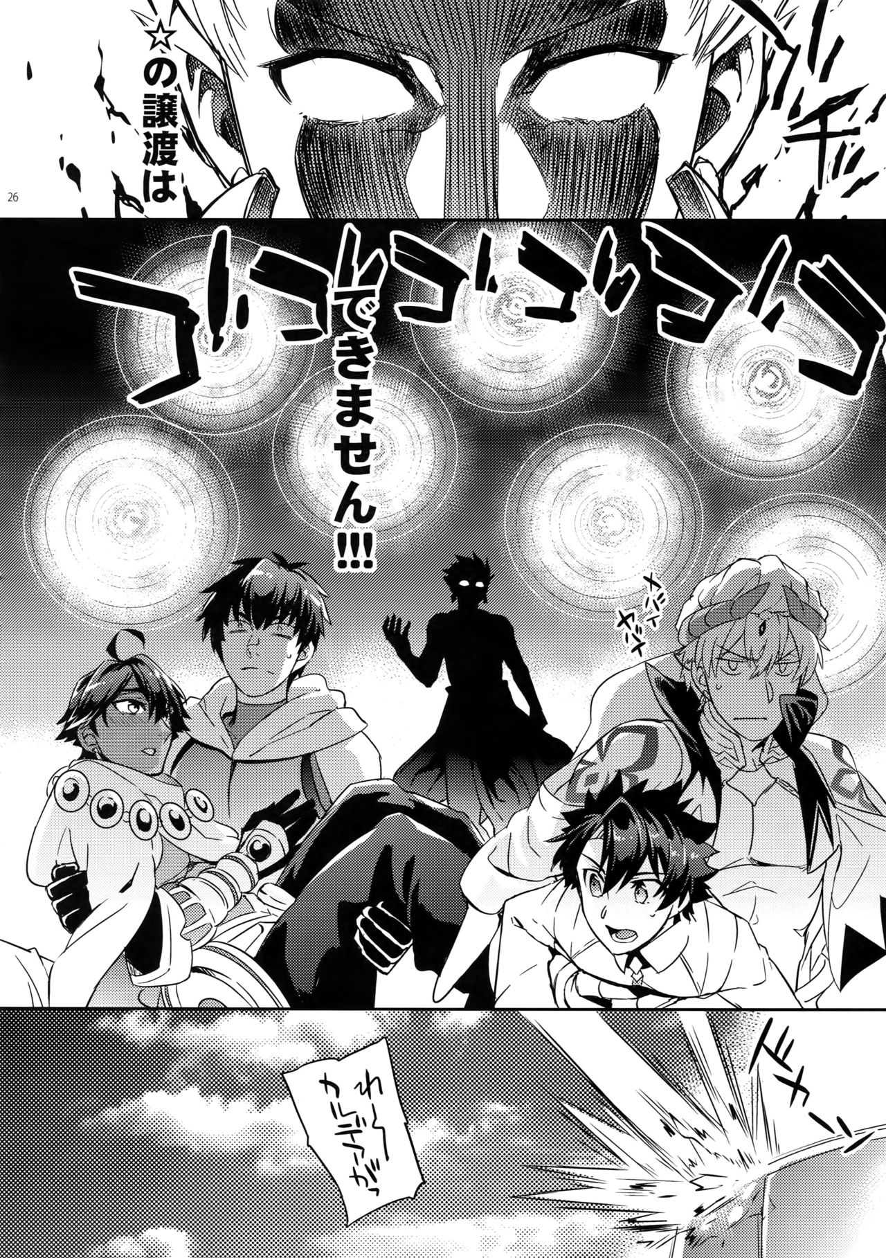 (SPARK12) [Crazy9 (いちたか)] ぐだキャスギル&ラシュオジ 古代嫁トーク (Fate/Grand Order)