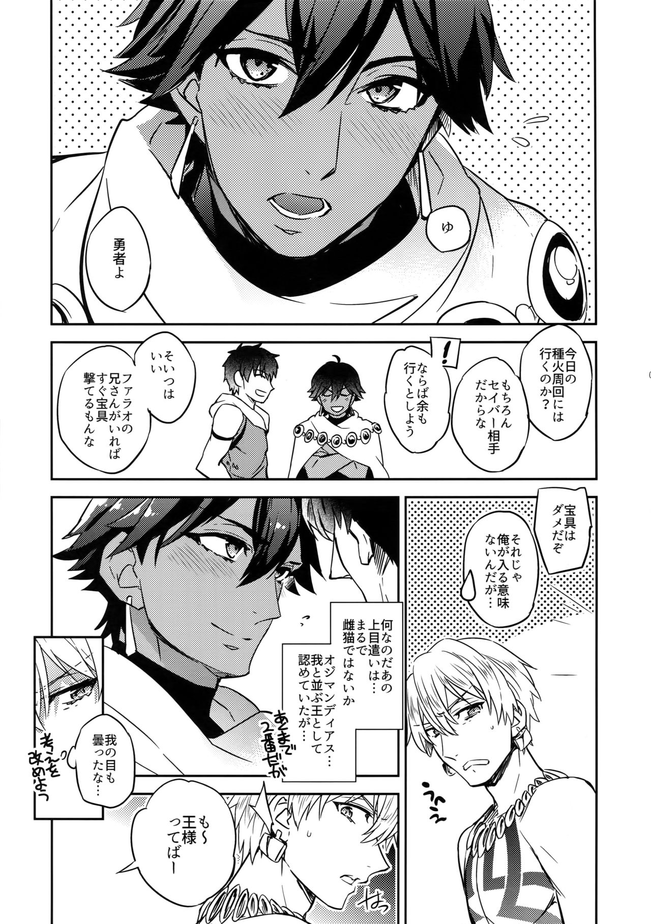(SPARK12) [Crazy9 (いちたか)] ぐだキャスギル&ラシュオジ 古代嫁トーク (Fate/Grand Order)