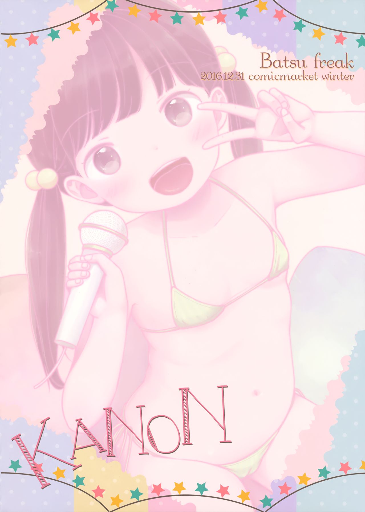 (C91) [Batsu freak (清宮涼)] KANON [英訳]