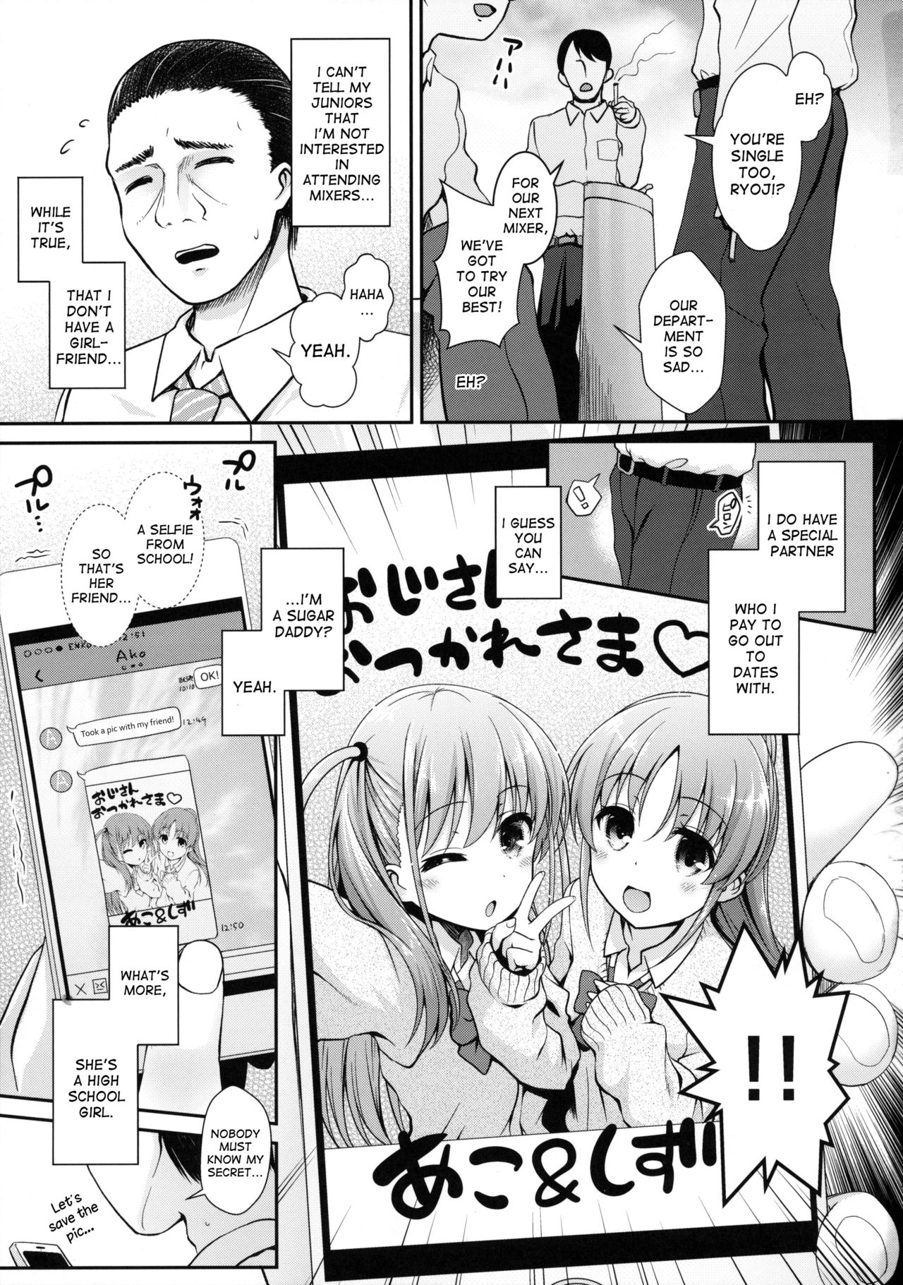 (C90) [SSB (まりりん)] 憧ちゃんとパパ活しませんか？ (咲-Saki-) [英訳]