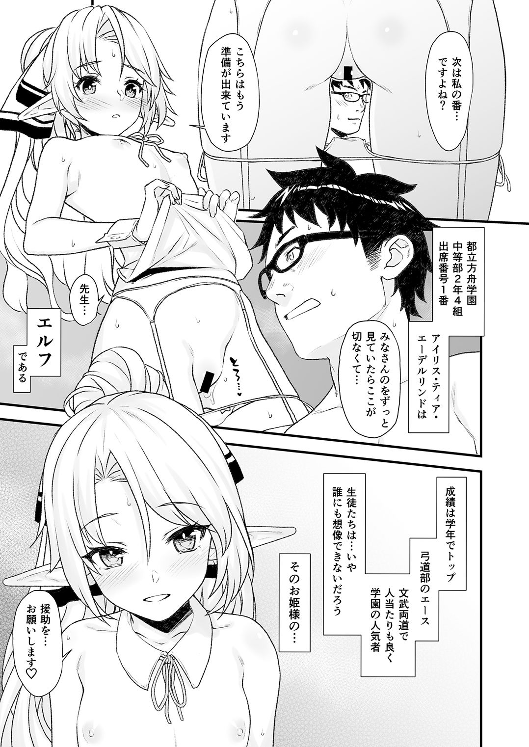 (C93) [アットホーム酒家 (たくのみ)] 援助交配4