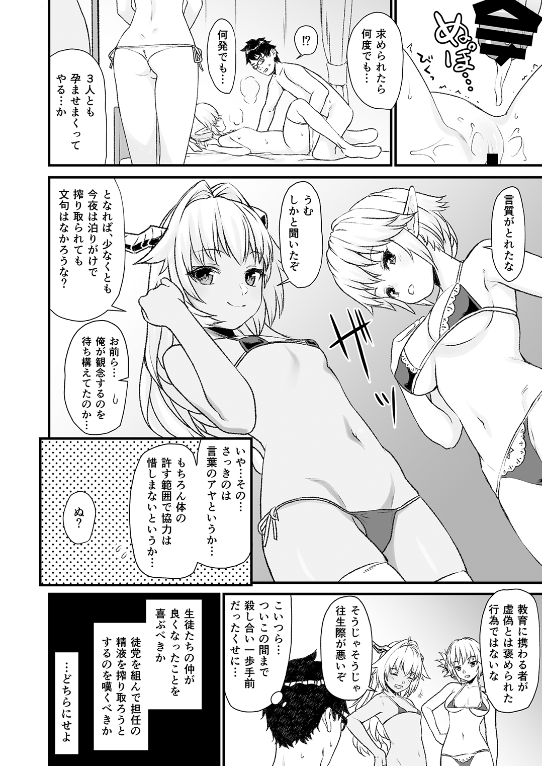 (C93) [アットホーム酒家 (たくのみ)] 援助交配4