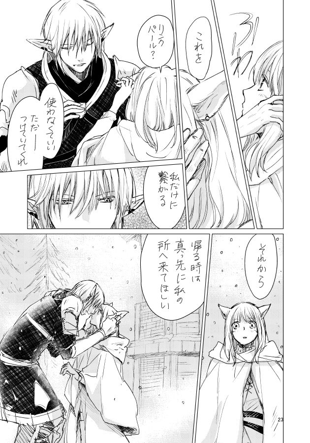 [ASM-P (みっき)] オル光まとめました (ファイナルファンタジーXIV) [DL版]