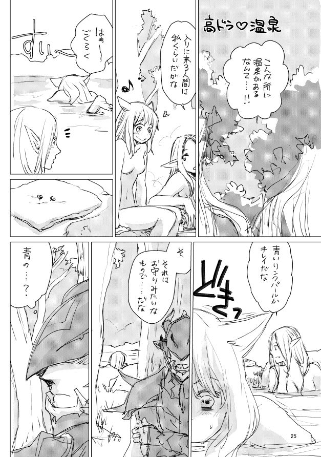 [ASM-P (みっき)] オル光まとめました (ファイナルファンタジーXIV) [DL版]