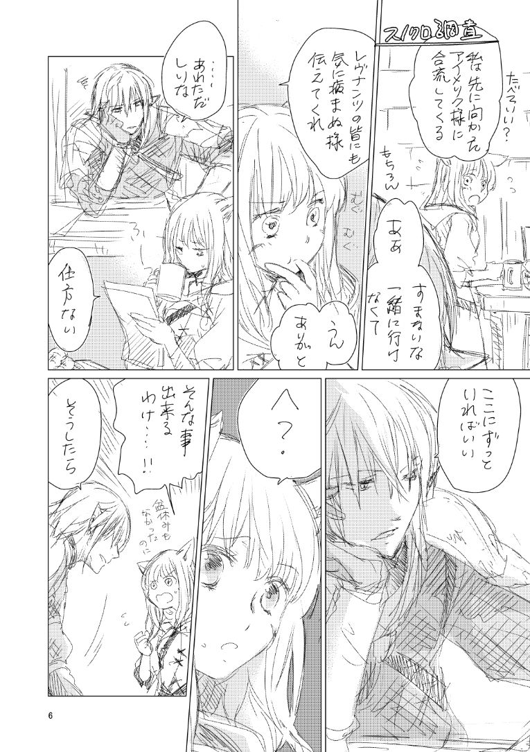 [ASM-P (みっき)] オル光まとめました (ファイナルファンタジーXIV) [DL版]