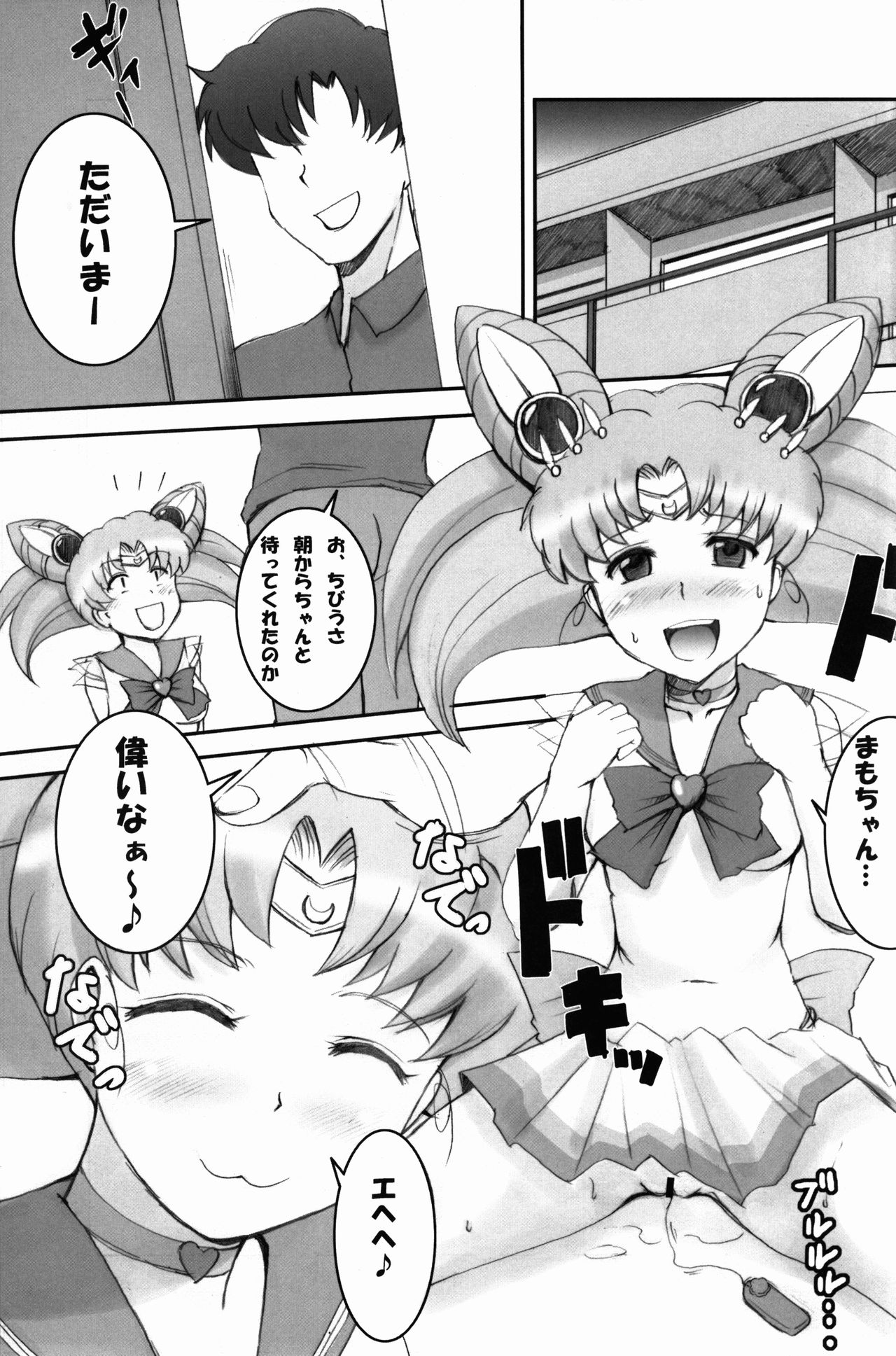 (COMIC1☆4) [ジャック堂 (ジャック)] The Blue Rabbit 完成版 (美少女戦士セーラームーン)