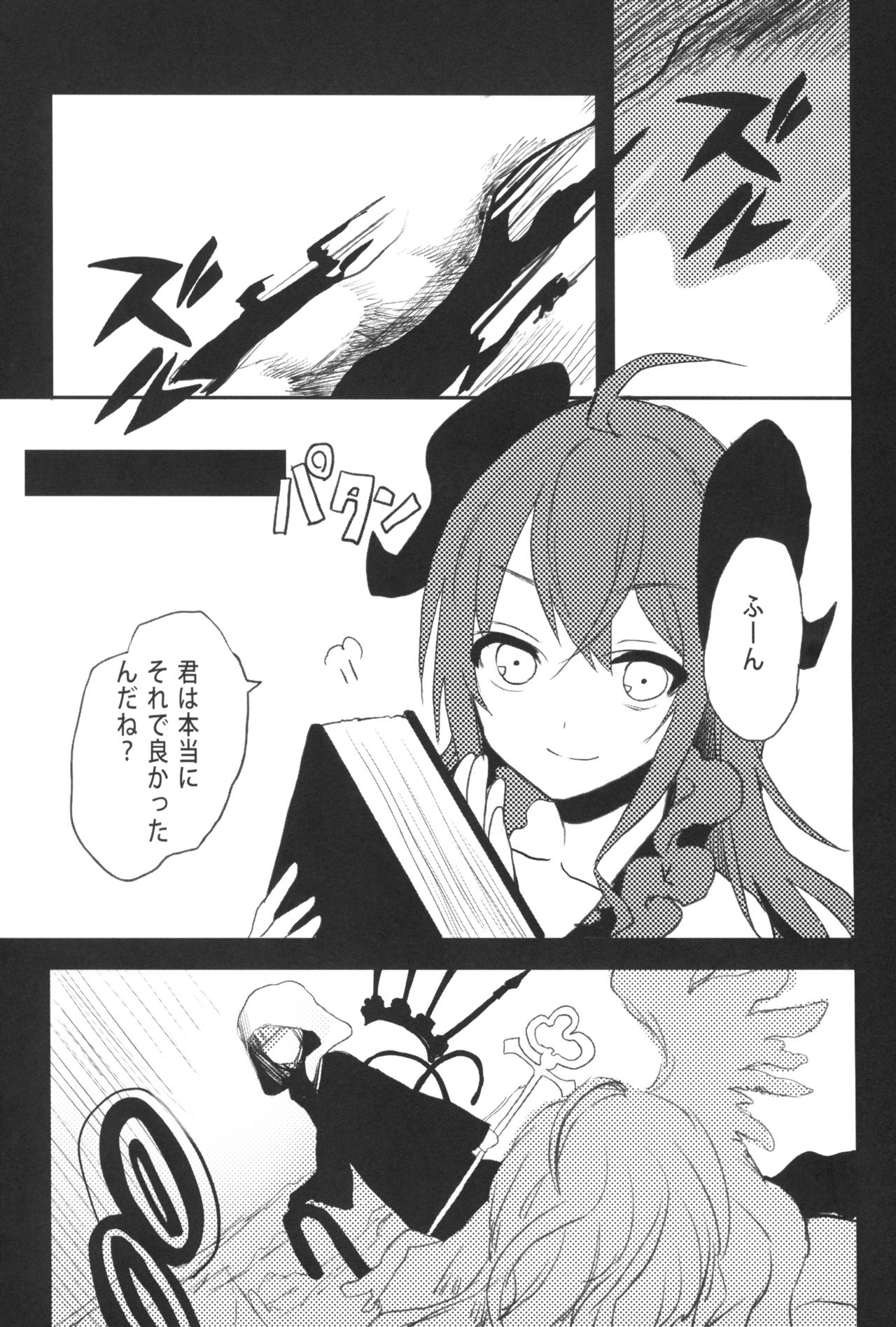 (C92) [ゆめふた (結暉ゆち)] 鍵ヲアケルモノ (selector infected WIXOSS)