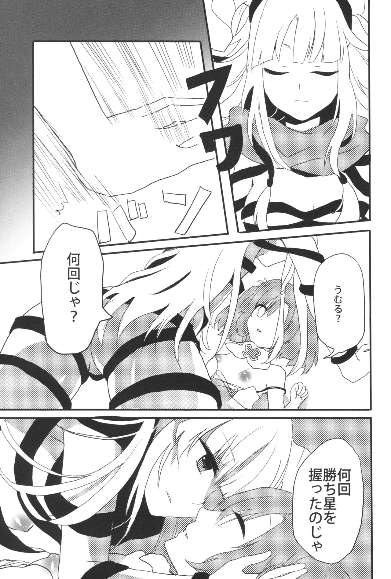 (C92) [ゆめふた (結暉ゆち)] 鍵ヲアケルモノ (selector infected WIXOSS)