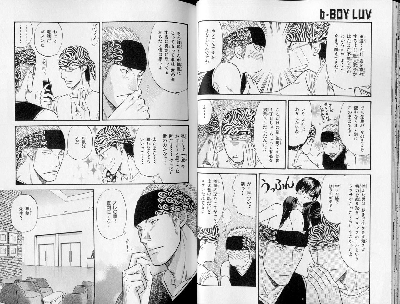 B-BOY LUV 10 貞操特集