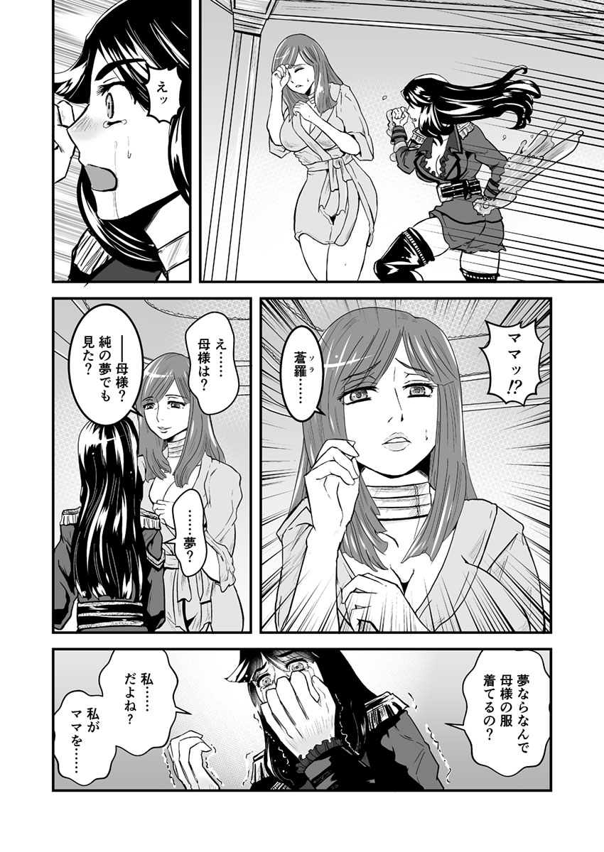 【ビアティカエロパロブ（吉田聡）】3話後編19段【母子相姦・毒母百合】ユリ母iN（ユリ母イン）Vol。 3-パート2-