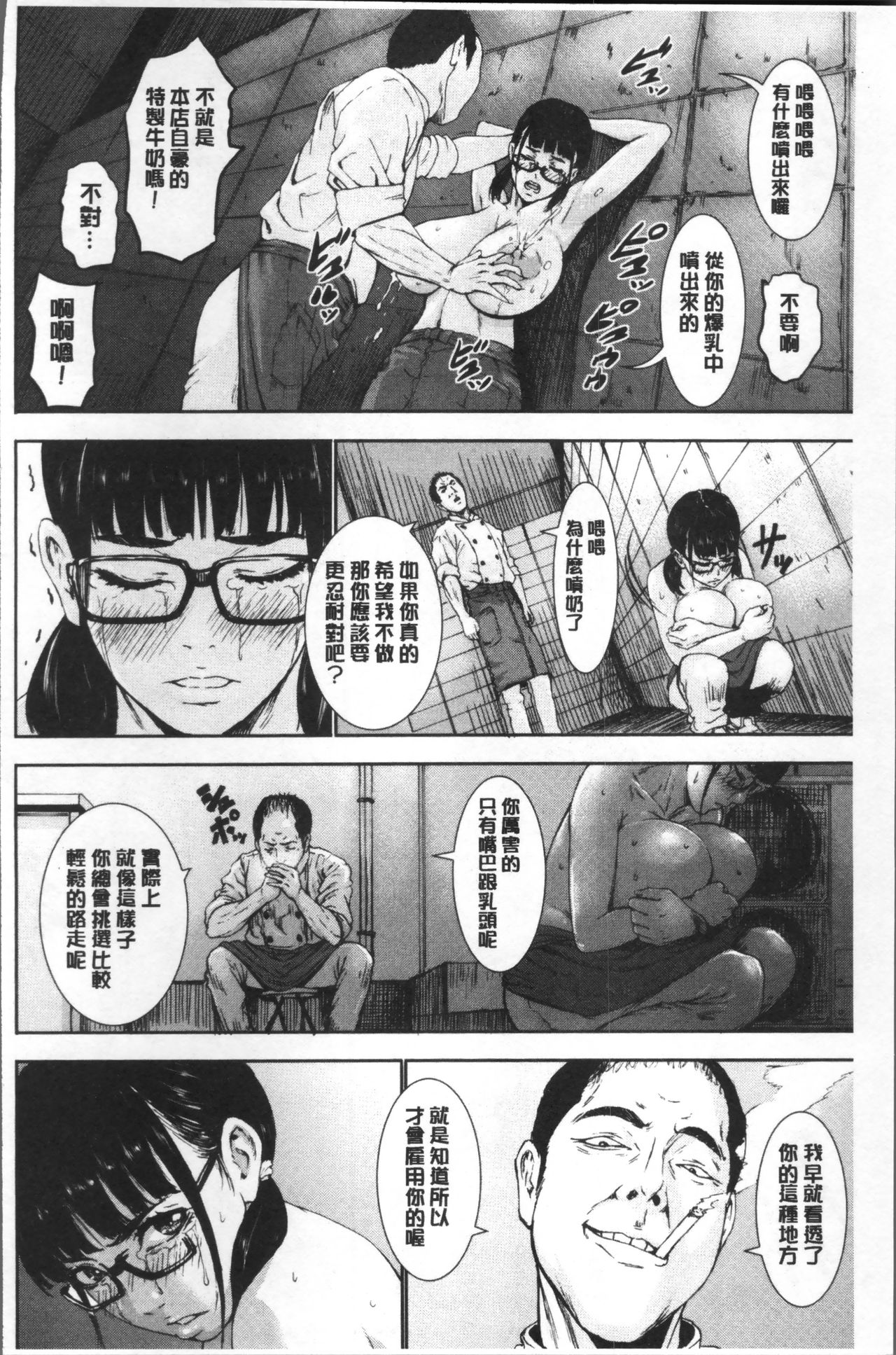 [PIえろ] パイッチュ♥ [中国翻訳]
