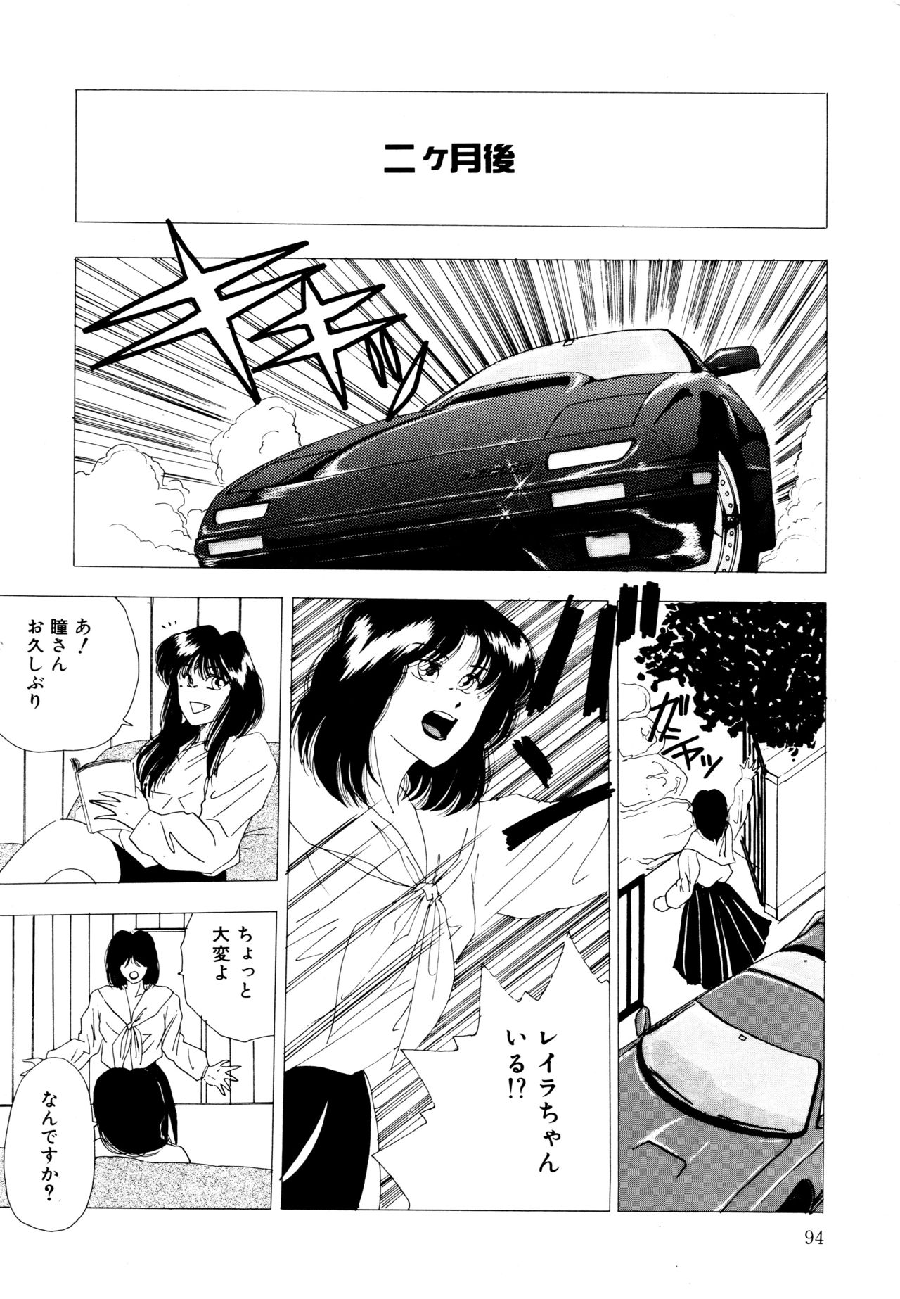 [結城稜] REIRA