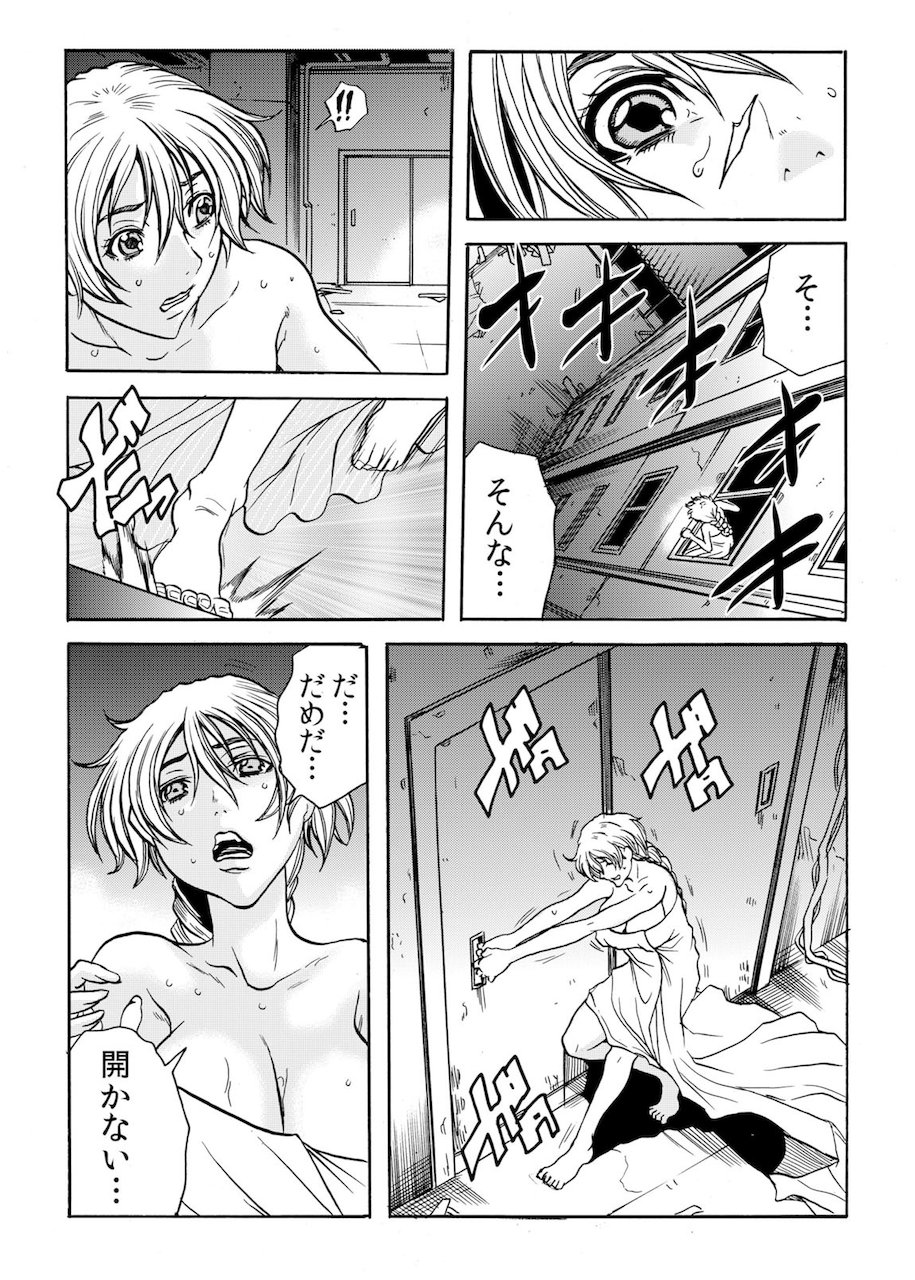 [断華ナオキ] 人妻淫獄 ～強制的に調教開発されるカラダ～ 11