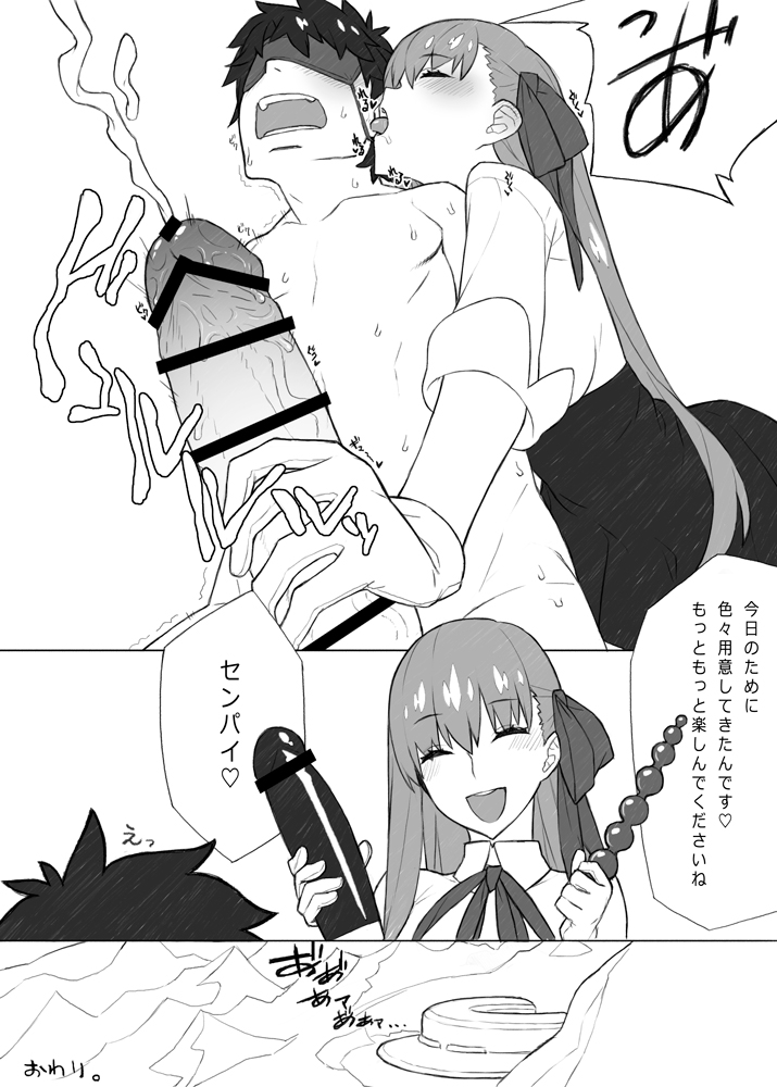 [ダイコテツ団 (92M)] C93会場オマケ本 (Fate/Grand Order) [DL版]