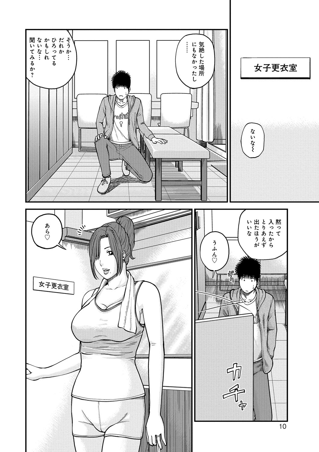 [黒木秀彦] 桃尻団地ママさんバレー同好会 [DL版]