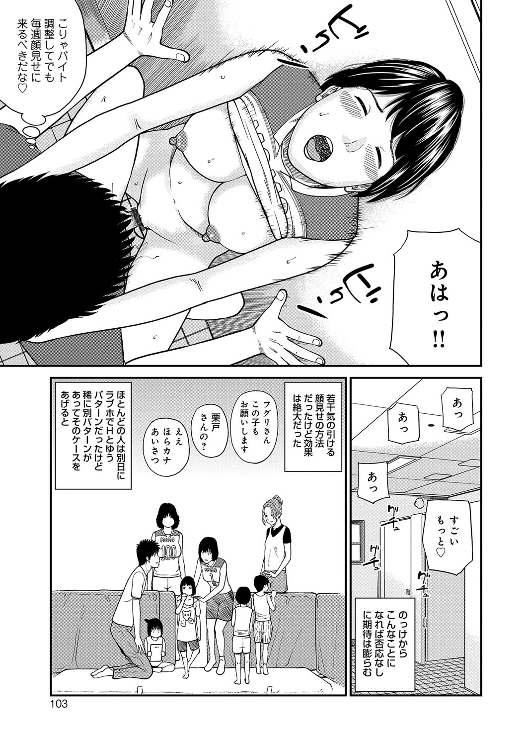 [黒木秀彦] 桃尻団地ママさんバレー同好会 [DL版]