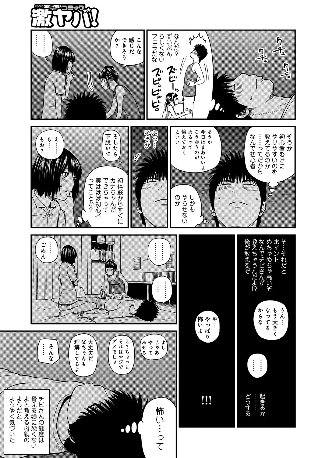 [黒木秀彦] 桃尻団地ママさんバレー同好会 [DL版]