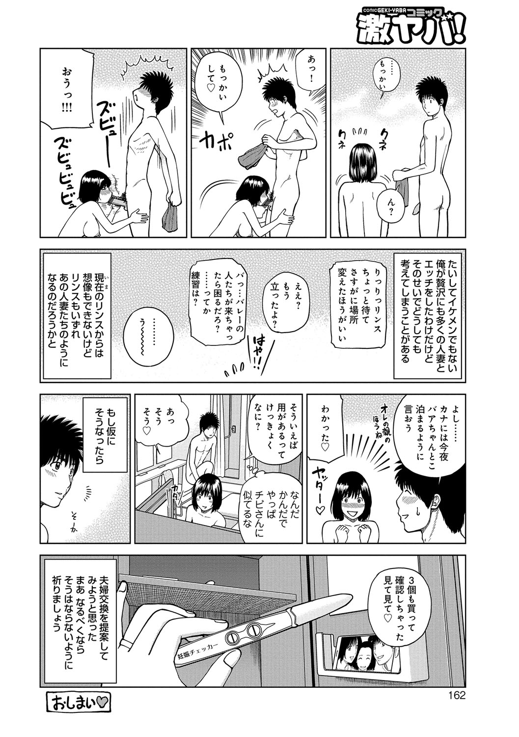 [黒木秀彦] 桃尻団地ママさんバレー同好会 [DL版]