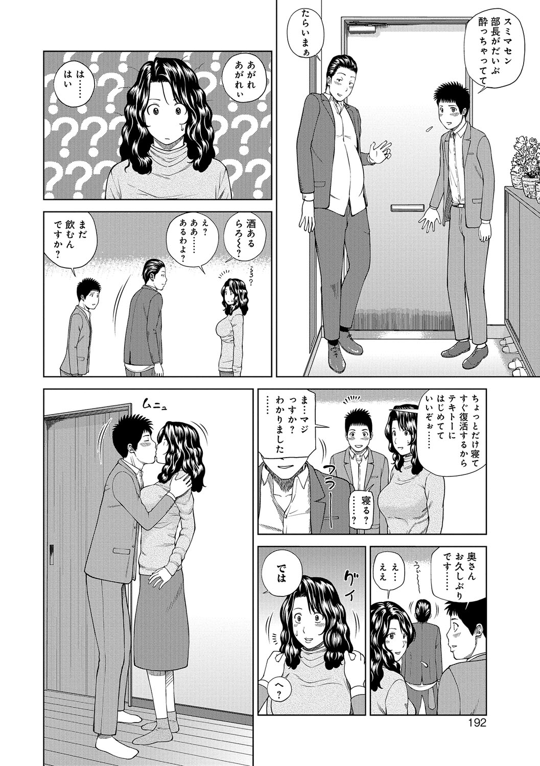 [黒木秀彦] 桃尻団地ママさんバレー同好会 [DL版]