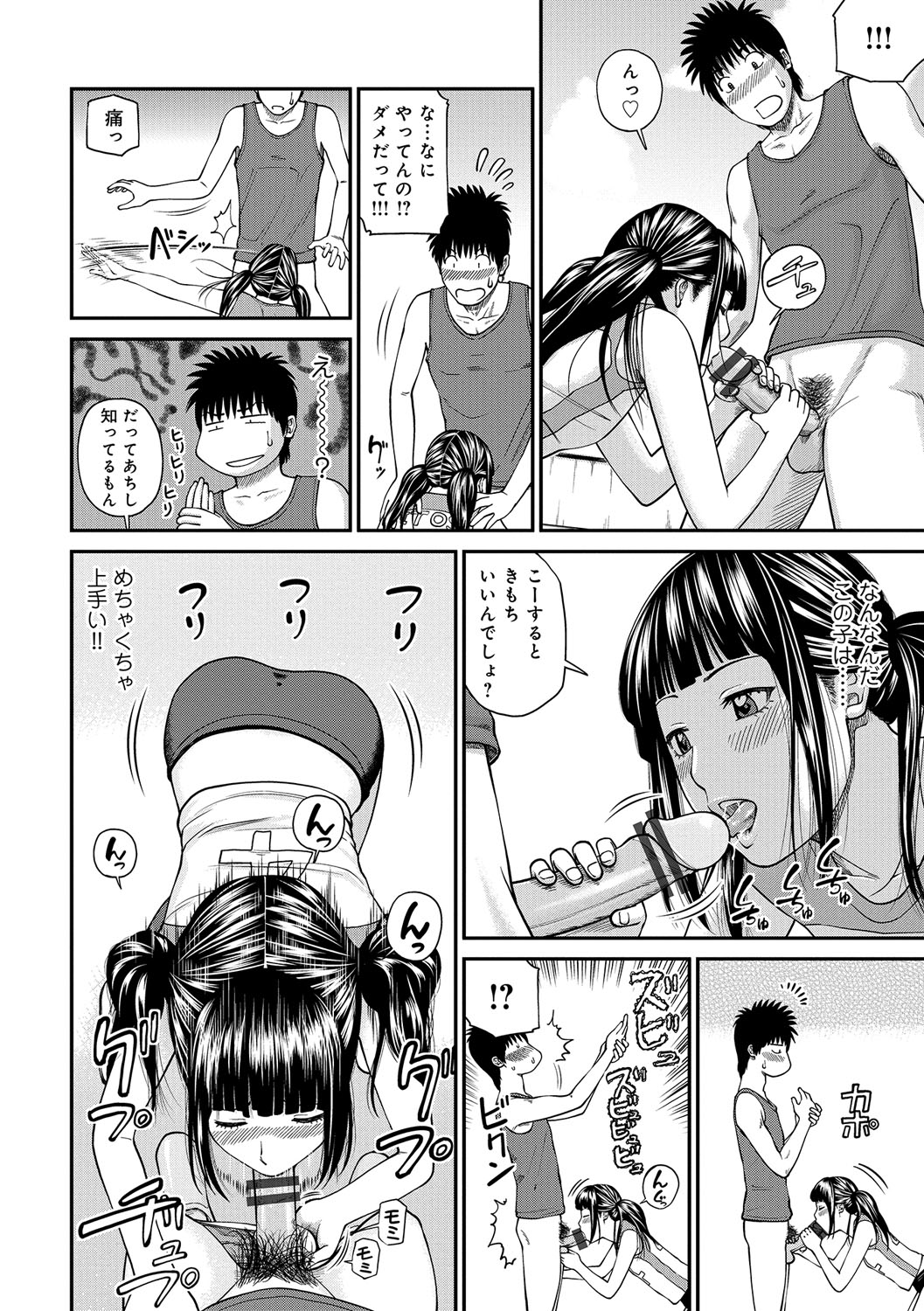 [黒木秀彦] 桃尻団地ママさんバレー同好会 [DL版]
