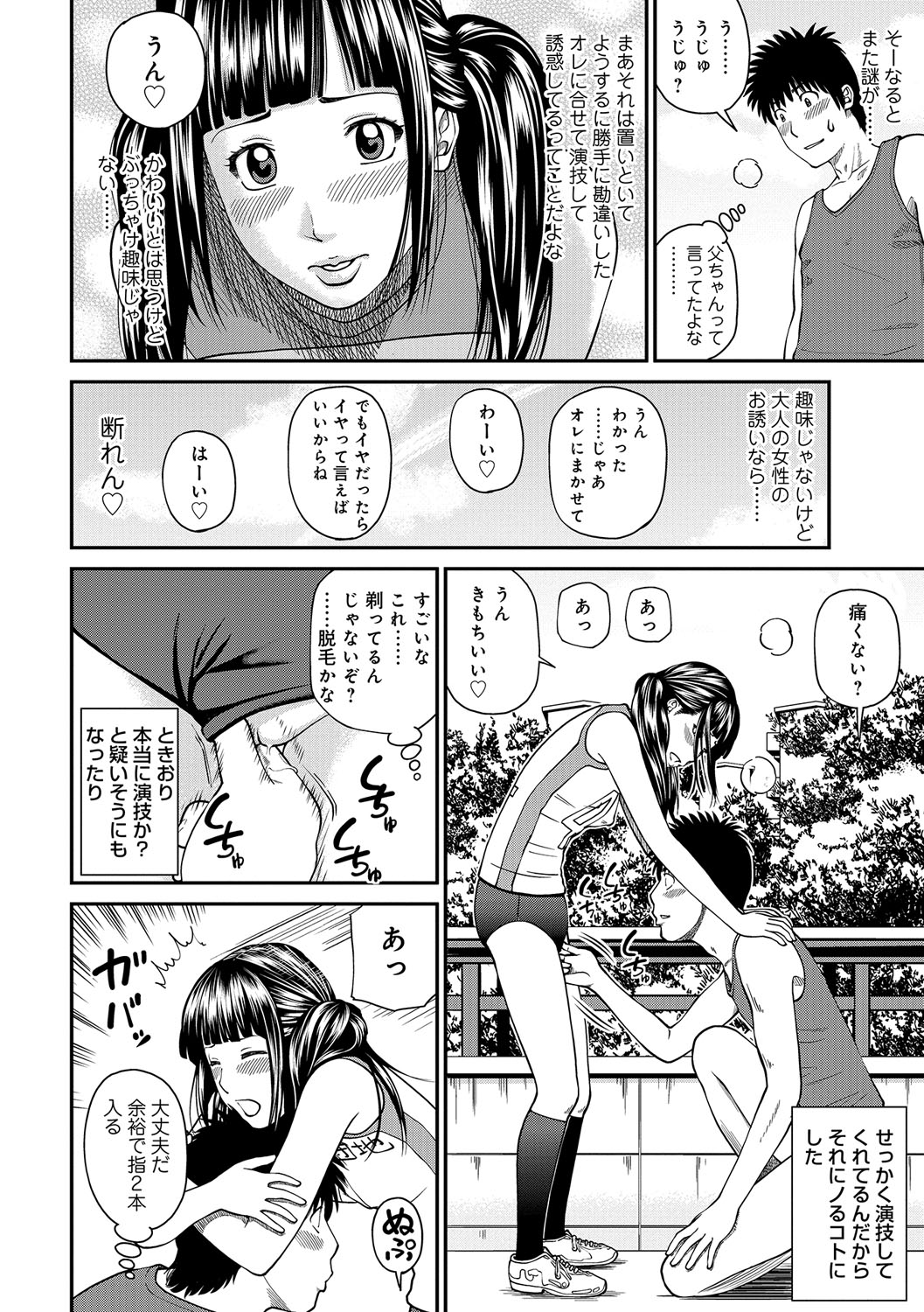 [黒木秀彦] 桃尻団地ママさんバレー同好会 [DL版]