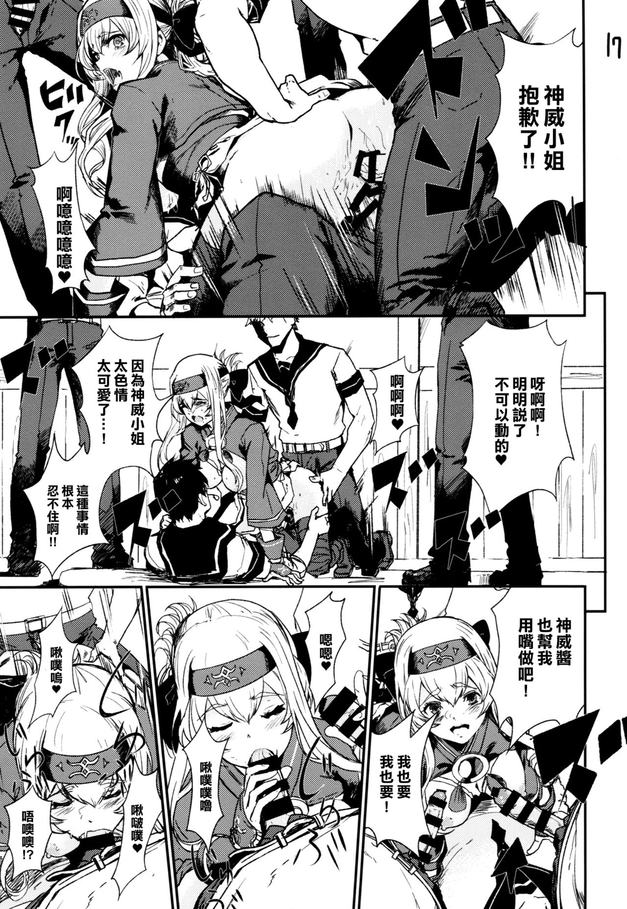 [あるばーCorp. (Alber)] 性欲処理艦なあの娘に恋をして。 (艦隊これくしょん -艦これ-) [中国翻訳]