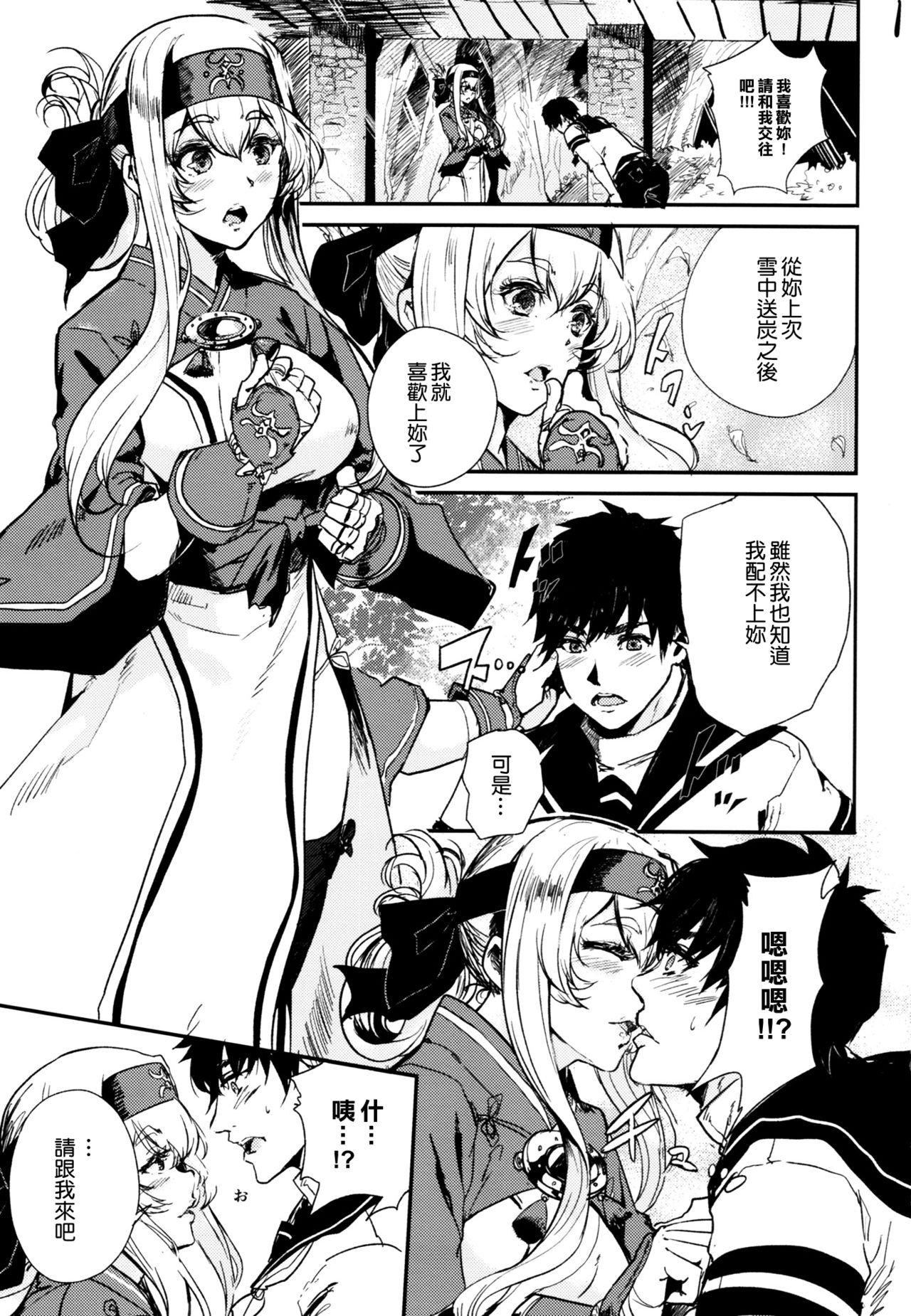 [あるばーCorp. (Alber)] 性欲処理艦なあの娘に恋をして。 (艦隊これくしょん -艦これ-) [中国翻訳]