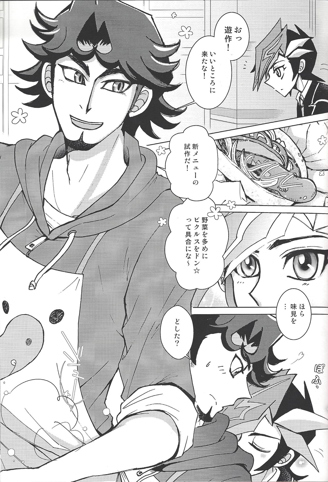 (俺の☆ターン3) [Morning After Dark (まかない)] アルファベットのおもちゃ (遊☆戯☆王VRAINS)