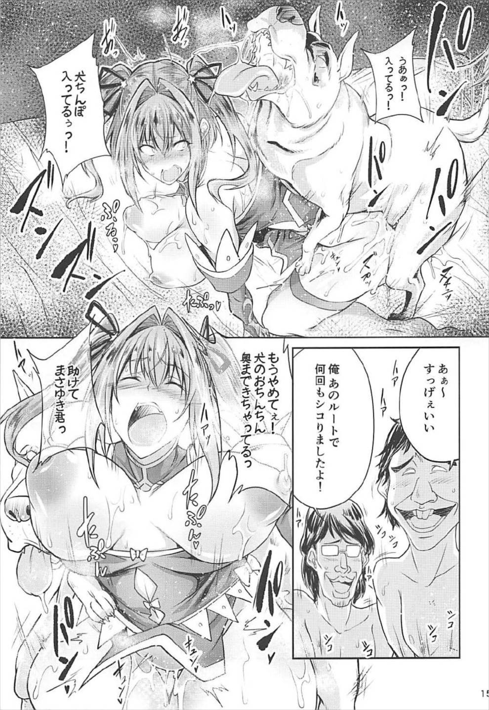 (COMIC1☆12) [漸速ライダー (天漸雅)] ほしミル裏ルート (Re:CREATORS)