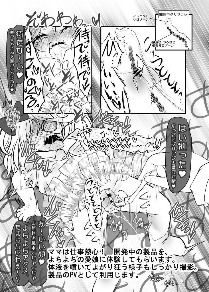 [Jereheim Garden (ミドリコ)] エクスタシー大図鑑! Vol.4 ☆モンスター娘特集☆ [DL版]