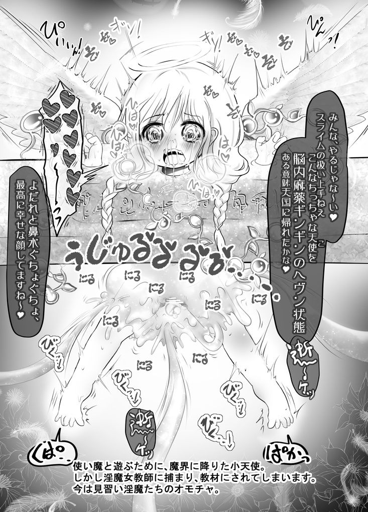 [Jereheim Garden (ミドリコ)] エクスタシー大図鑑! Vol.4 ☆モンスター娘特集☆ [DL版]
