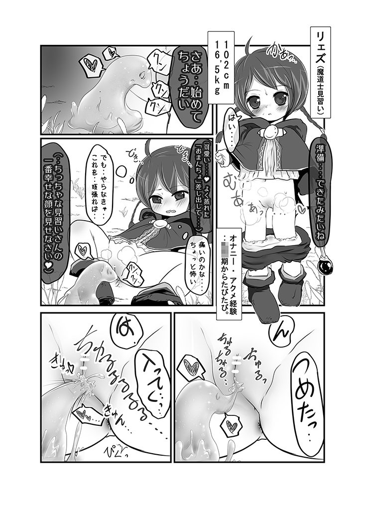 [Jereheim Garden (ミドリコ)] エクスタシー大図鑑! Vol.4 ☆モンスター娘特集☆ [DL版]