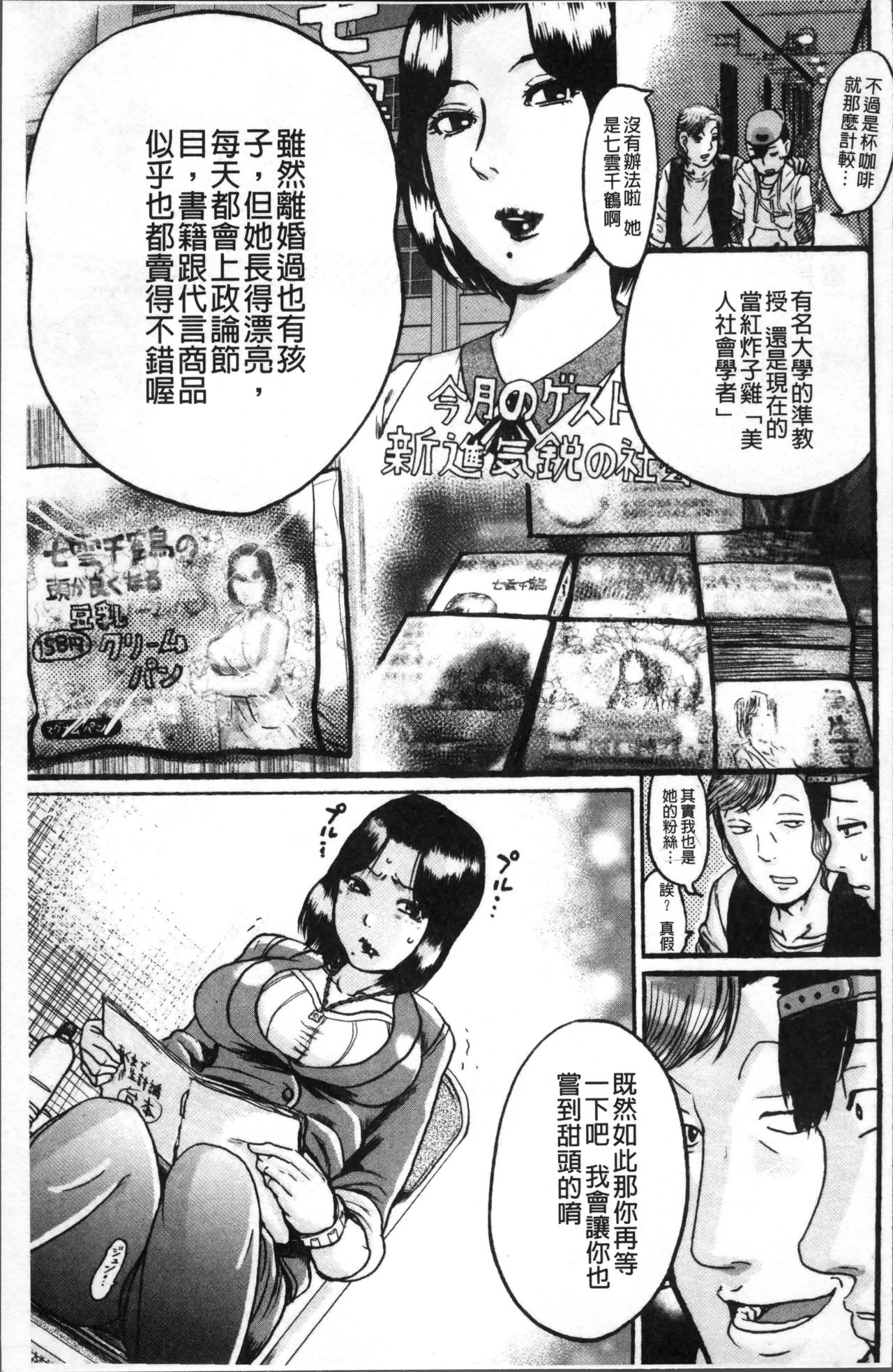 [あわじひめじ] 彼女を奴隷に堕としたら [中国翻訳]