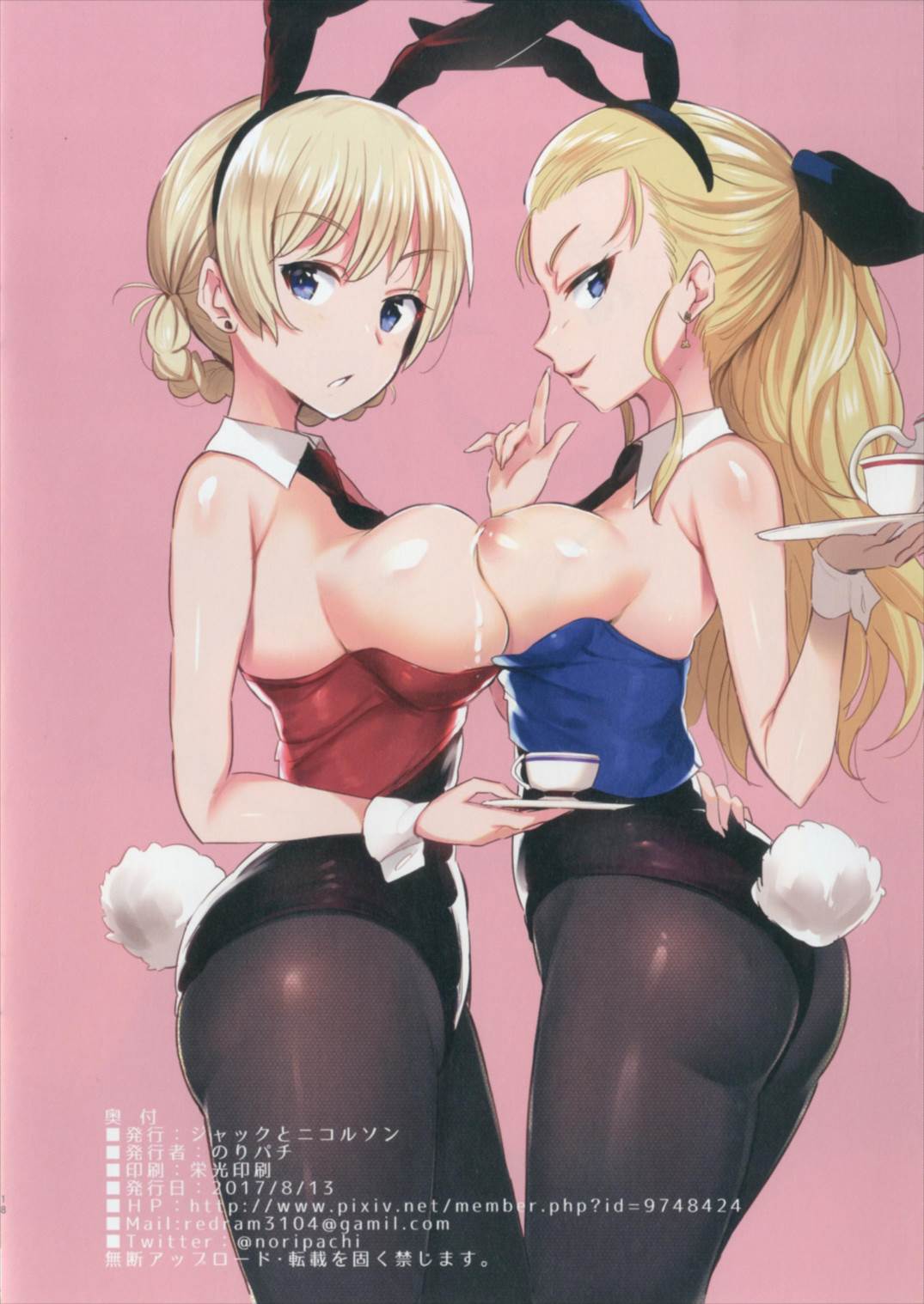 (C92) [ジャックとニコルソン (のりパチ)] ガルパン母乳部。 (ガールズ&パンツァー)