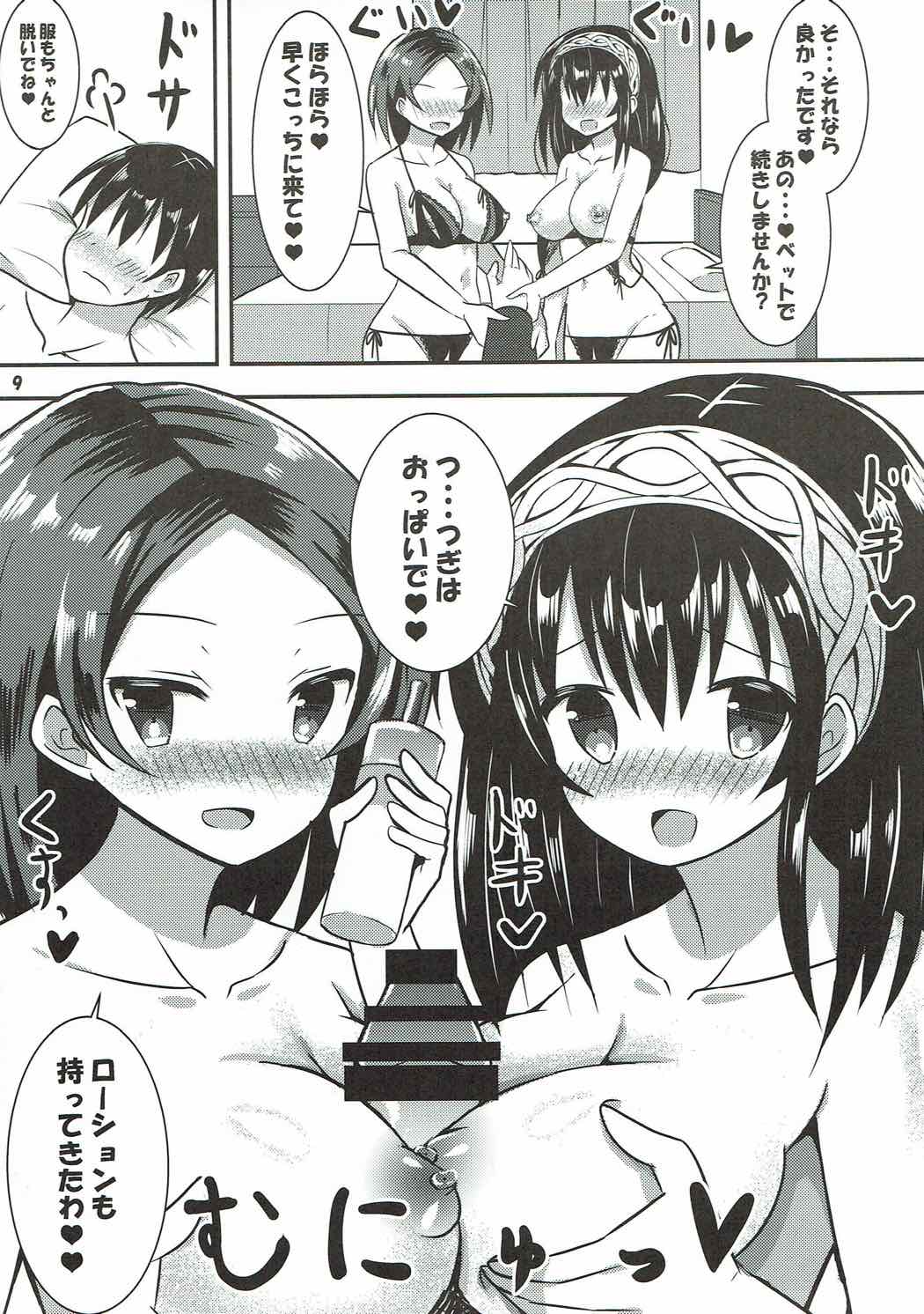 (C92) [さくらどおり (はざくらさつき)] ふたりの小悪魔と優しい世界 (アイドルマスター シンデレラガールズ)