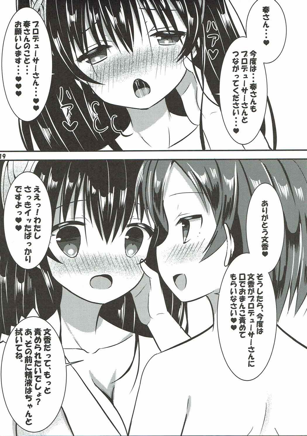 (C92) [さくらどおり (はざくらさつき)] ふたりの小悪魔と優しい世界 (アイドルマスター シンデレラガールズ)
