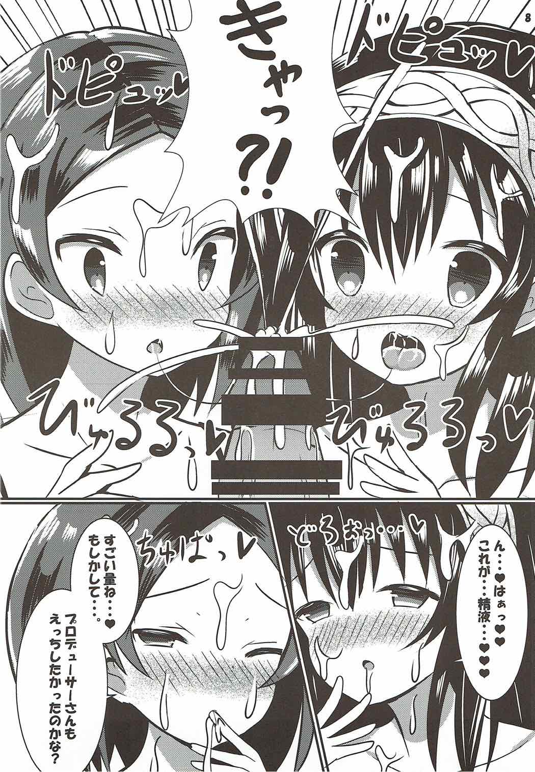 (C92) [さくらどおり (はざくらさつき)] ふたりの小悪魔と優しい世界 (アイドルマスター シンデレラガールズ)