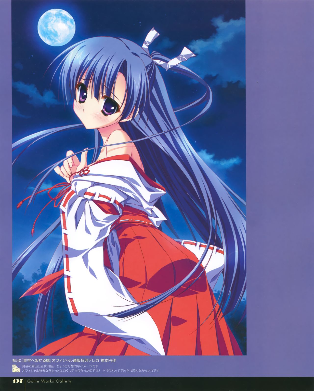 [涼香] 涼香画集 クリミ