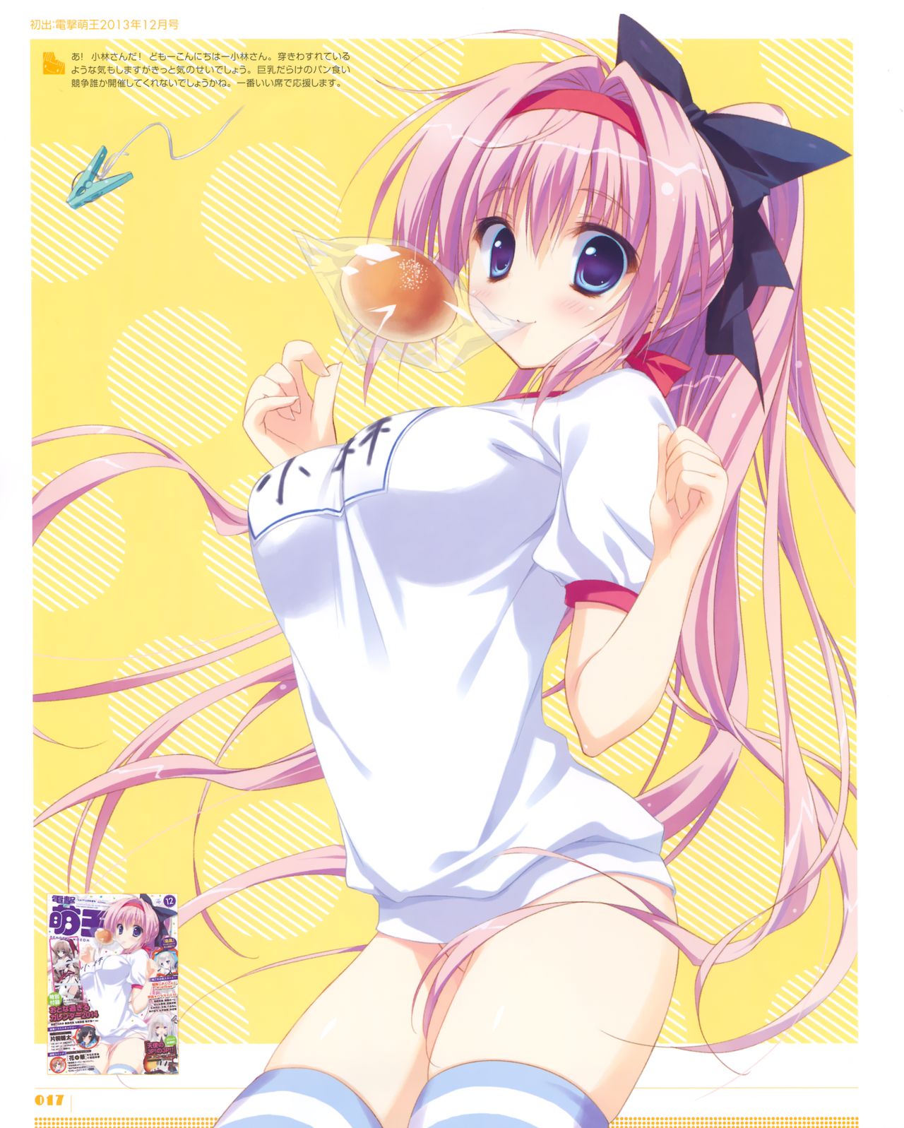 [涼香] 涼香画集 クリミ
