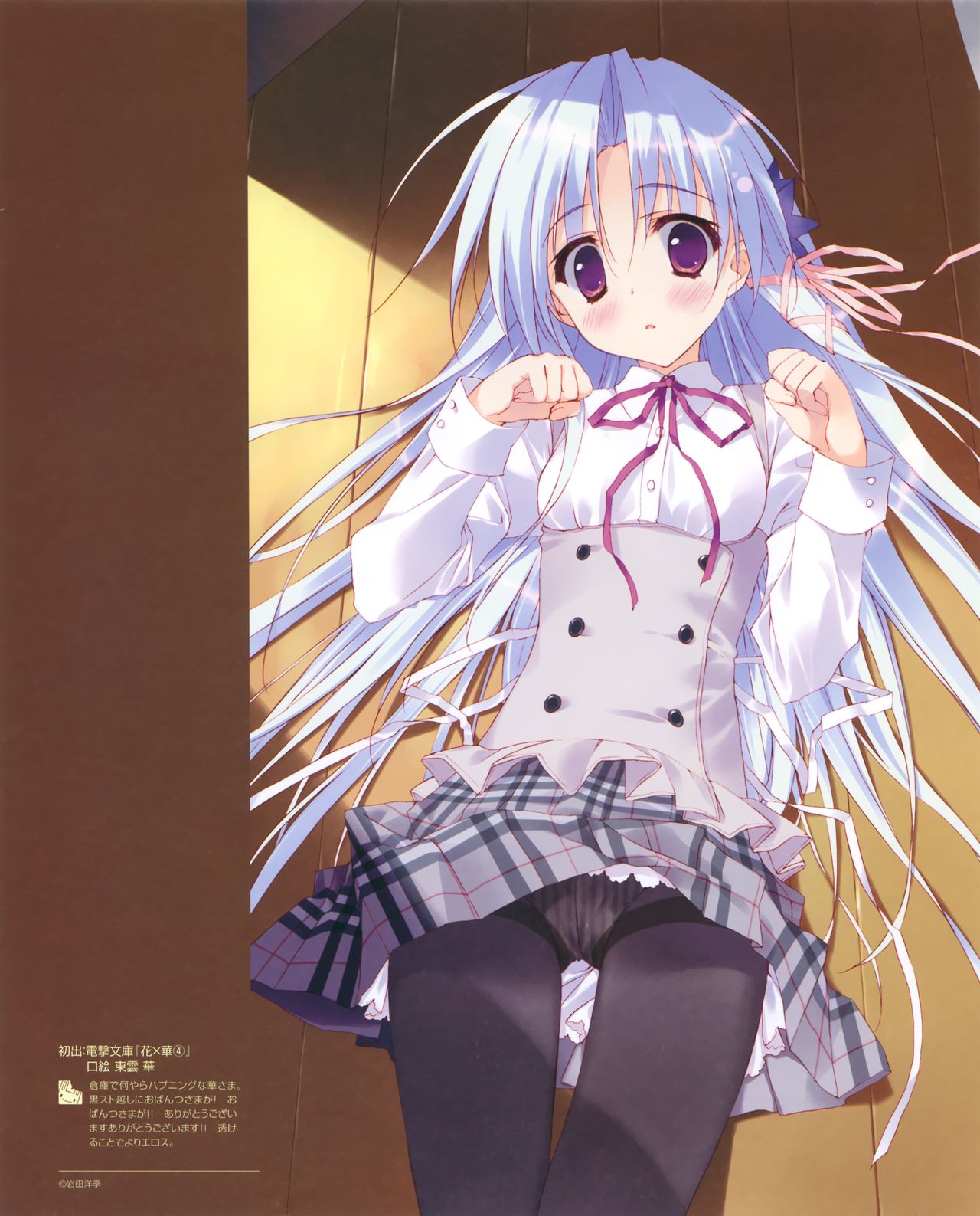 [涼香] 涼香画集 クリミ