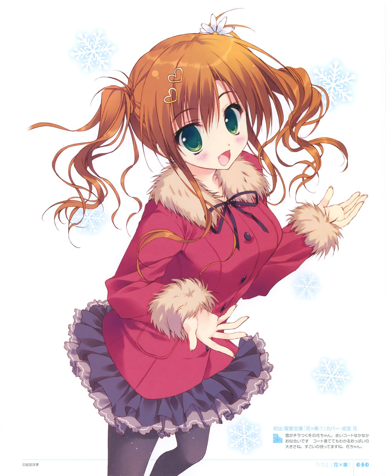 [涼香] 涼香画集 クリミ