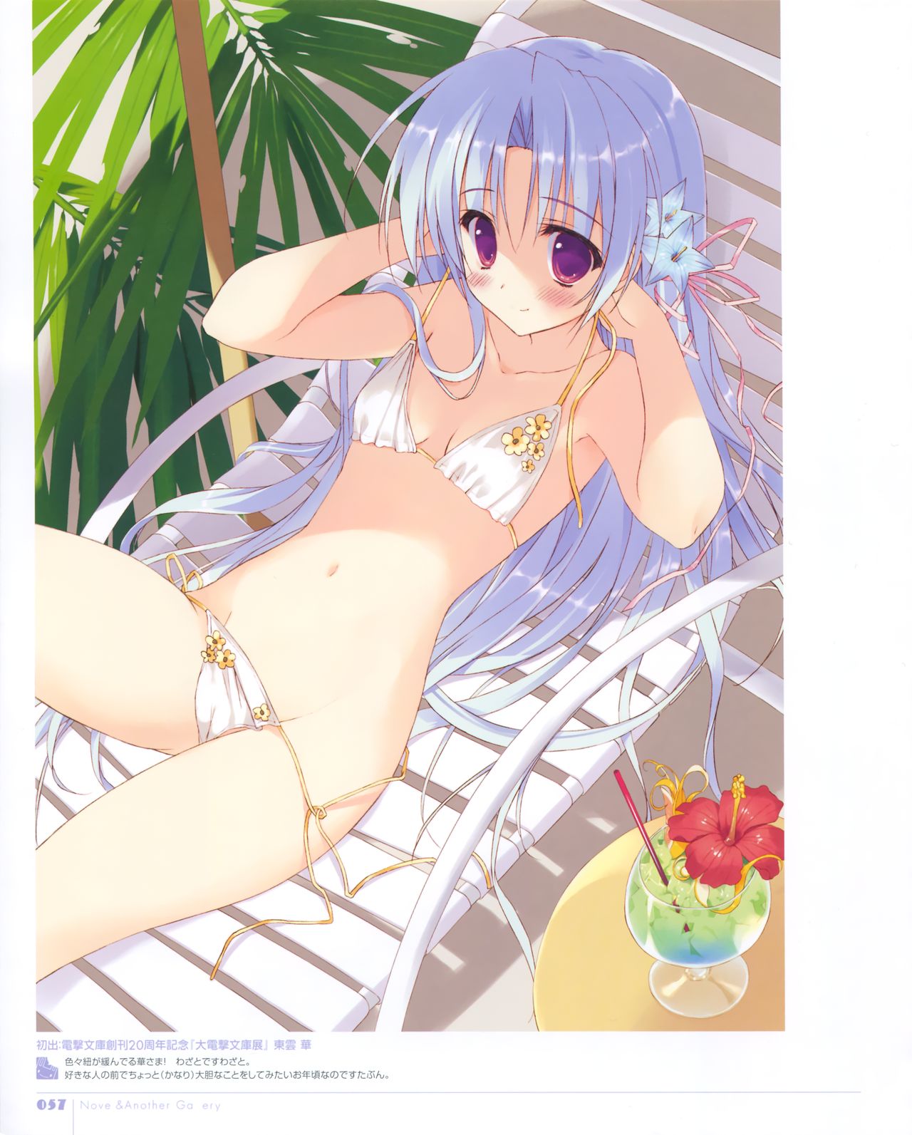 [涼香] 涼香画集 クリミ