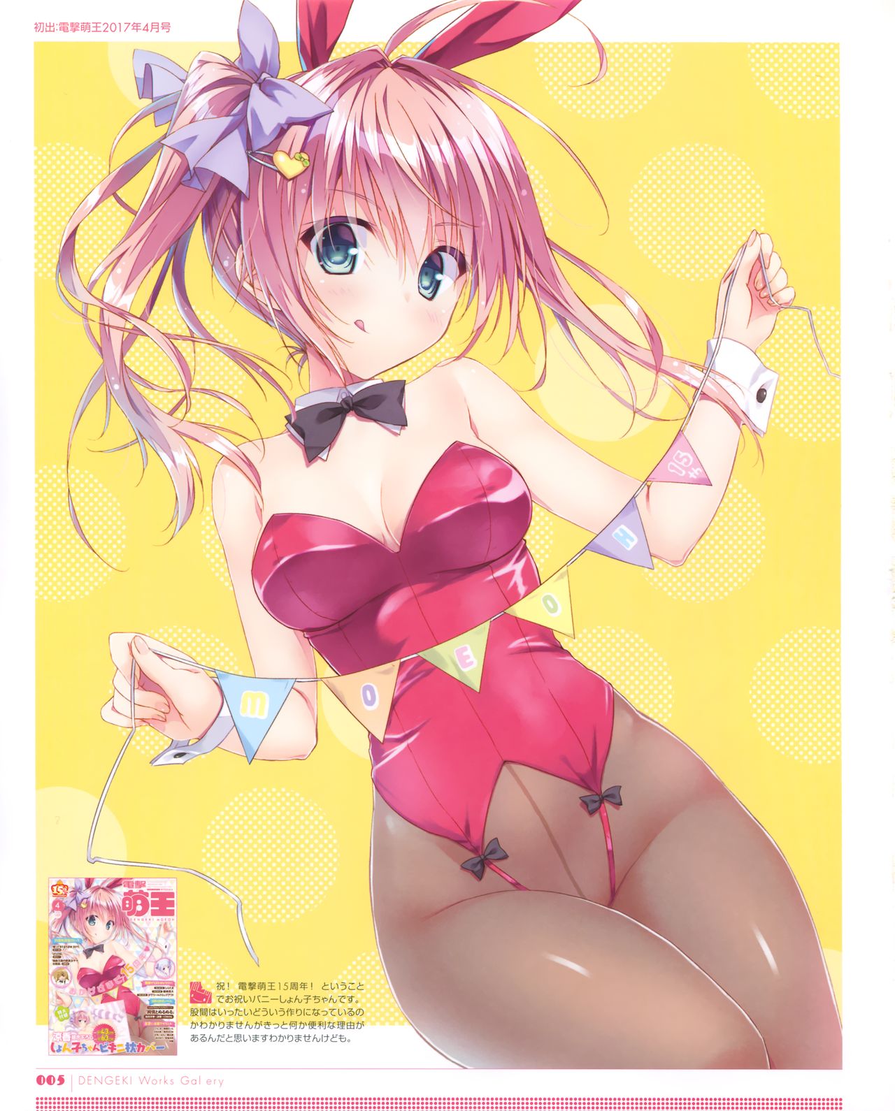 [涼香] 涼香画集 クリミ